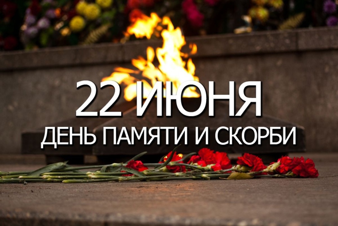 22 июня, день начала Великой Отечественной войны, в Сысольском районе пройдут памятные мероприятия..