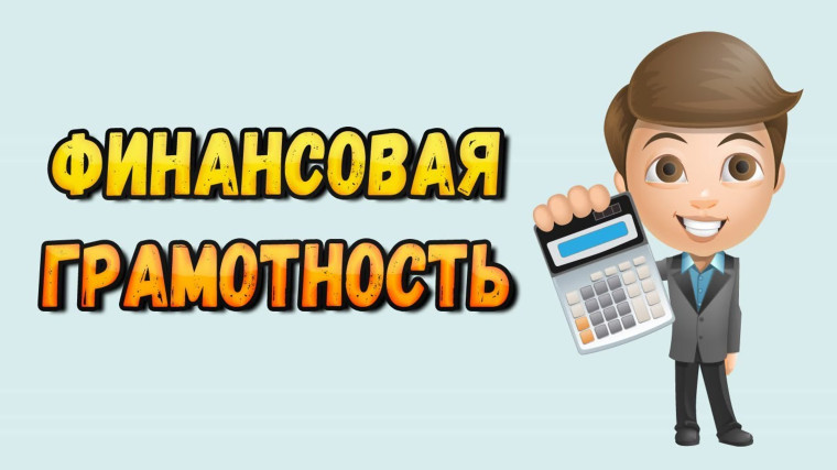 28 апреля 2025 года в 11:00 в СОШ &quot;Визинга&quot; с.Визинга, ул.Мира, д.11 в кабинете 306 будет проведен открытый урок по финансовой грамотности специалистами финансового управления для учащихся 7 «а» класса.