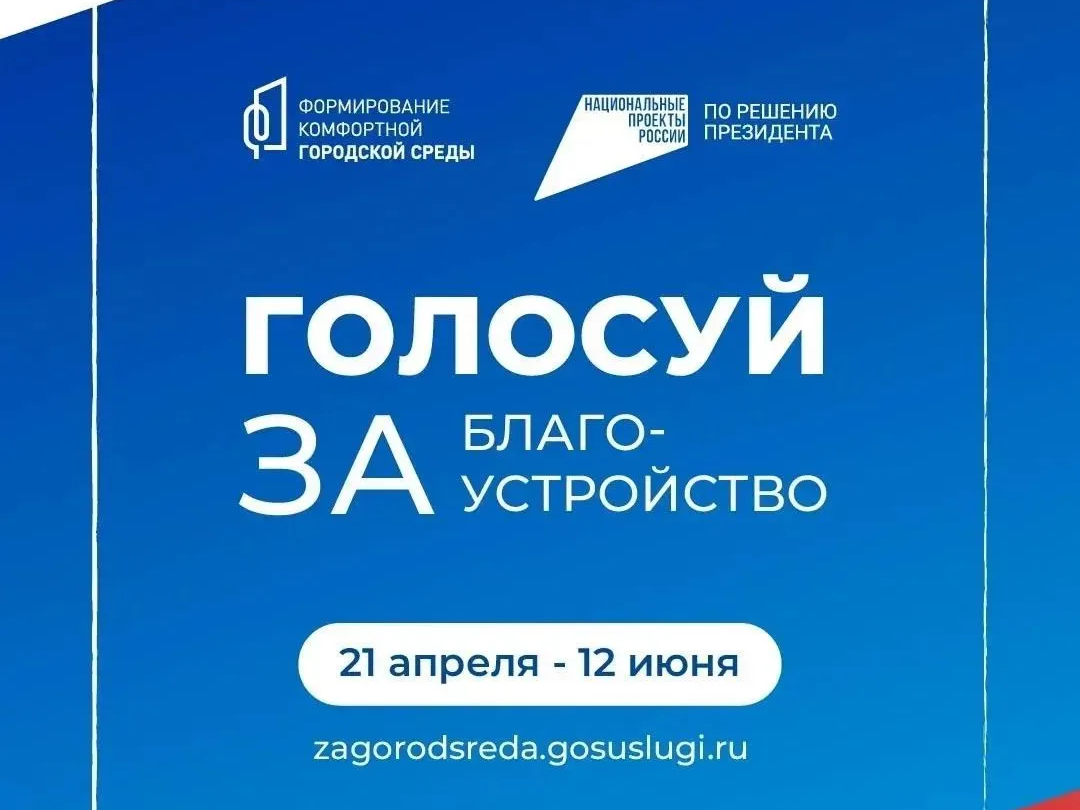 Ростислав Гольдштейн: Более 35 тысяч жителей Коми уже проголосовали за объекты благоустройства на 2027 год.