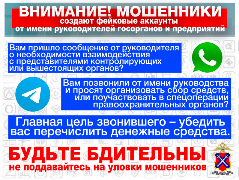 ВНИМАНИЕ МОШЕННИКИ!!!.