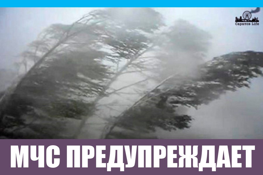 Штормовое предупреждение!.