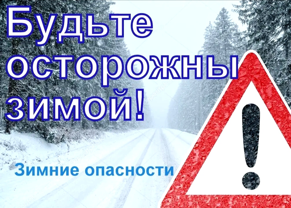 Сысольская Госавтоинспекция напоминает водителям об опасности вождения в зимний период времени.