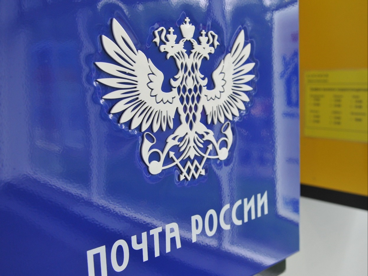 Почта России внедряет комплекс мер для защиты критически важной инфраструктуры страны. Масштабный проект призван обеспечить непрерывность   бизнеса и защиту персональных данных..