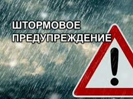 Штормове предупреждение!.
