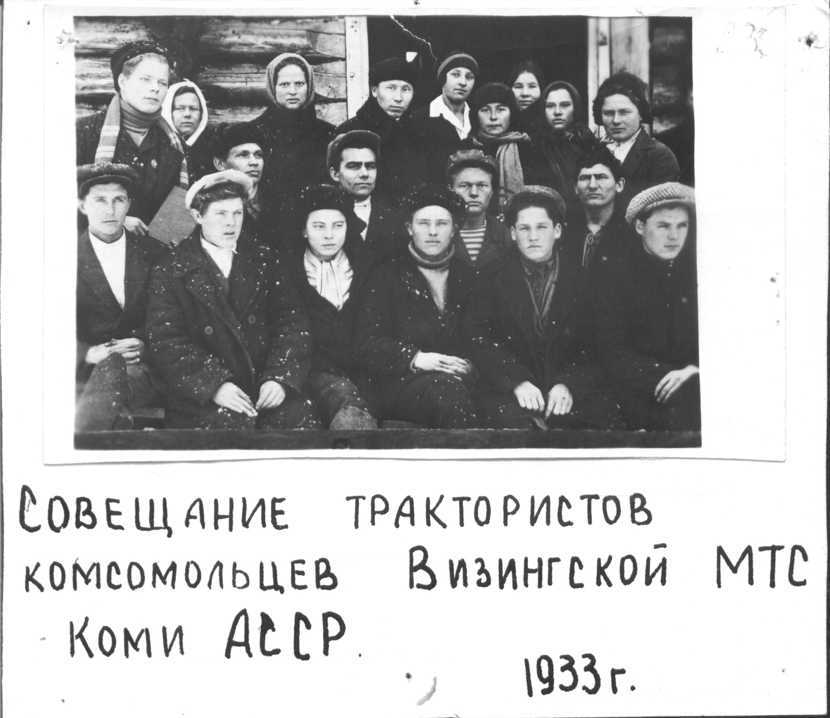 Фотографии.
