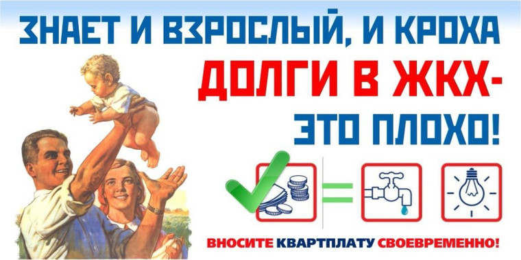 Важно помнить о необходимости и важности ежемесячной оплаты за потребление жилищно-коммунальных услуг. Важно помнить о необходимости и важности ежемесячной оплаты за потребление жилищно-коммунальных услуг.
