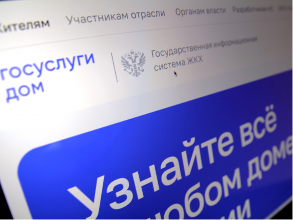 Приложение «Госуслуги Дом» теперь доступно для жителей частных жилых домов. Приложение «Госуслуги Дом» теперь доступно для жителей частных жилых домов.