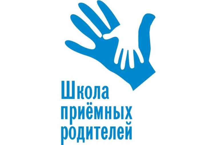 О Школе приемных родителей «Навстречу семье». О Школе приемных родителей «Навстречу семье».