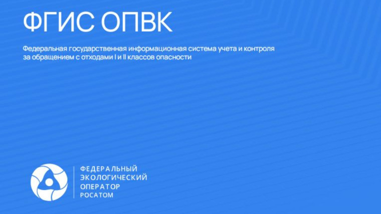 Памятка для участников рынка обращения с отходами I и II классов опасности, организующих пункты приема ОПВК от населения. Памятка для участников рынка обращения с отходами I и II классов опасности, организующих пункты приема ОПВК от населения.