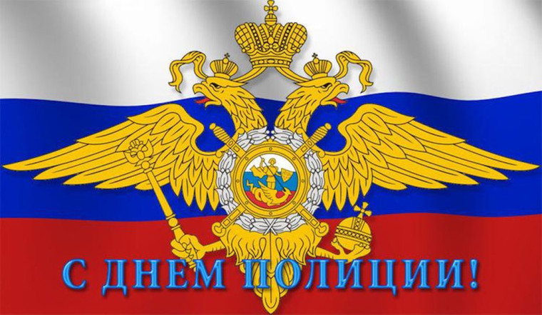16 июля - День коми полиции.. 16 июля - День коми полиции..